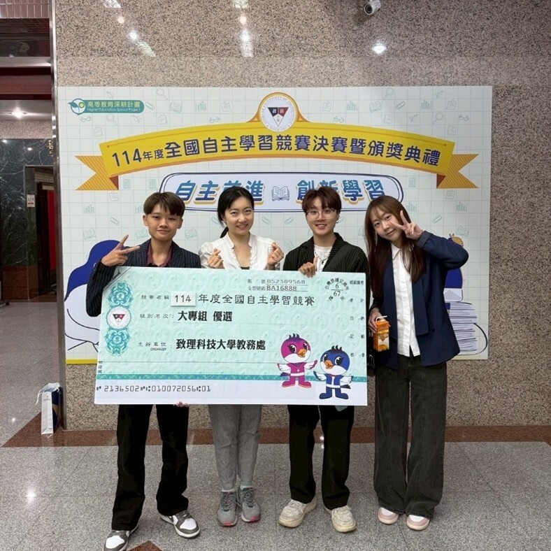 實踐大學企業管理學系團隊 全國自主學習決賽榮獲大專組優選圖片