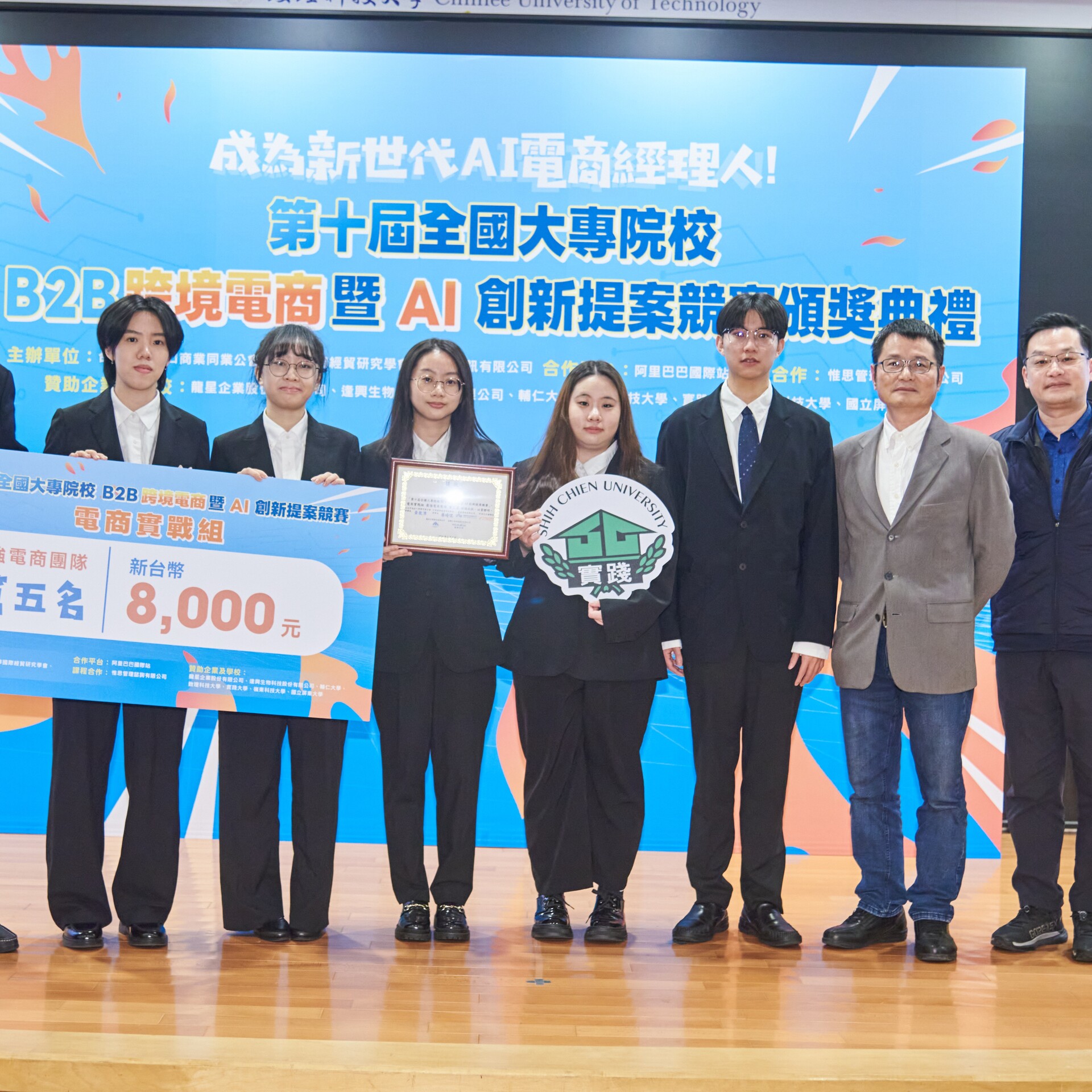 實踐大學國貿系勇奪跨境電商競賽多項大獎!全國總決賽再創佳績