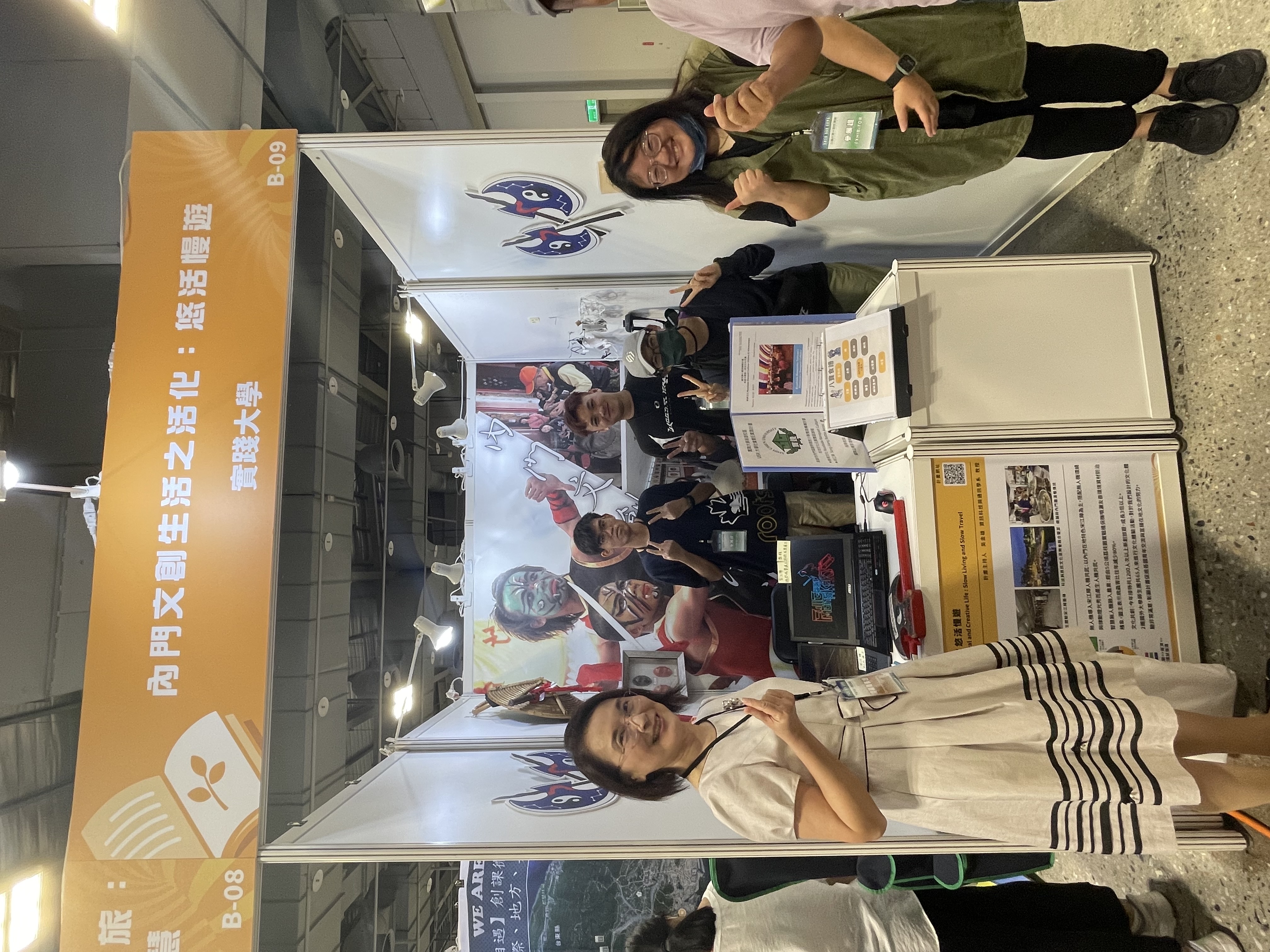 內門文創生活之活化：悠活慢遊