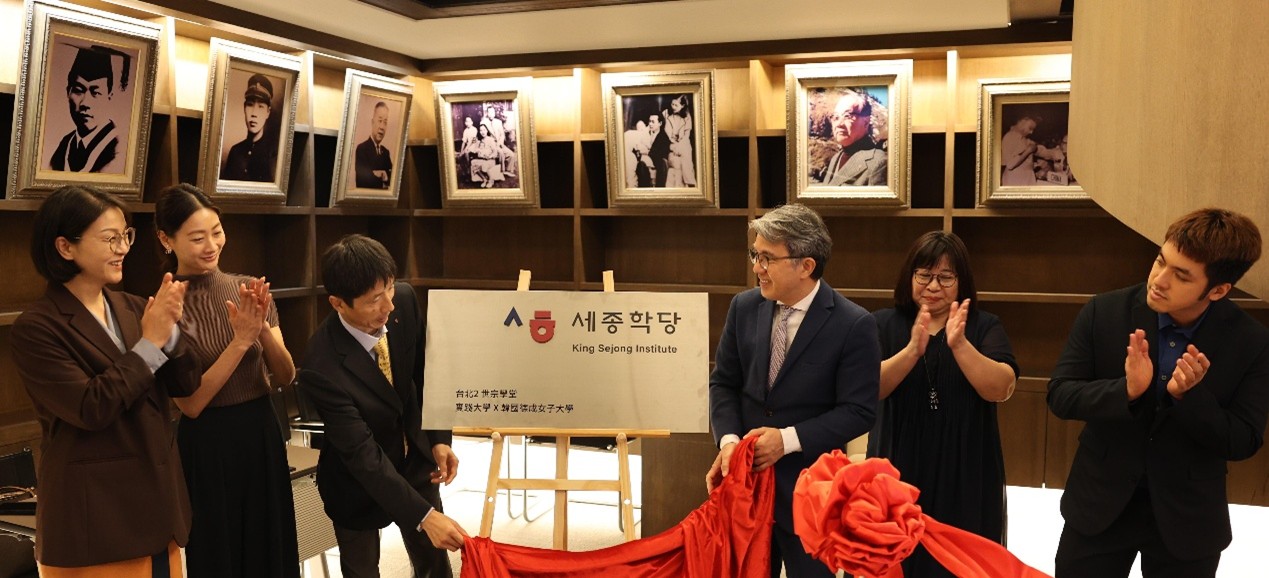 實踐大學副校長郭壽旺(右三)與韓國德成女子大學國際處處長金相萬(左三)共同為「臺北第二世宗學堂」揭牌,宣布學堂於實踐大學正式成立,象徵臺韓教育與文化交流邁入新階段。