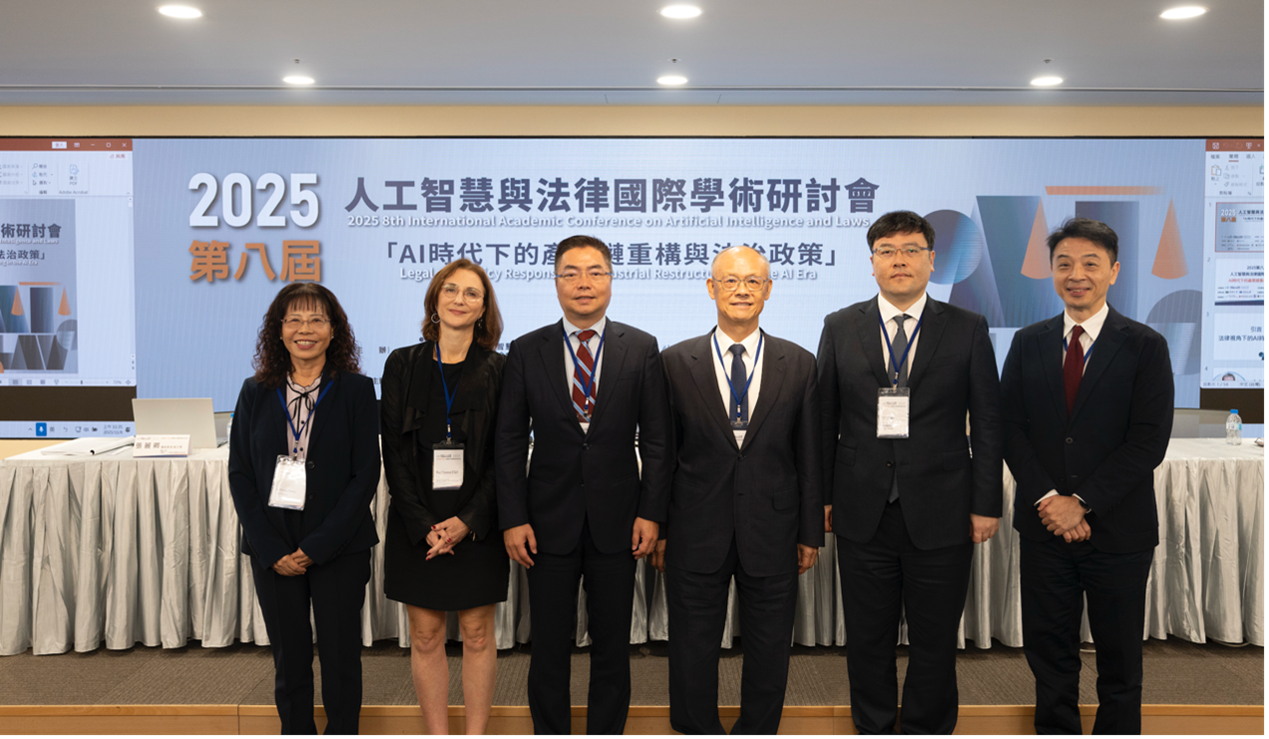 匯集美國、法國、日本、新加波、韓國等國際著名AI法律學者