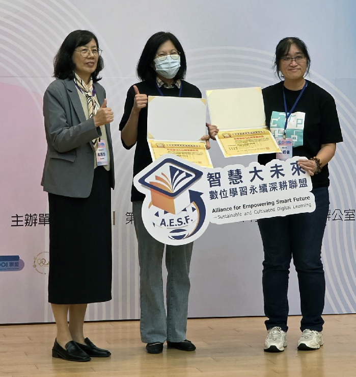 實踐大學獲頒「年度最佳SIG教學案例獎」