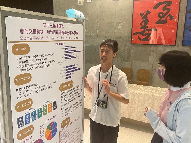 第13屆捷運盃小論文競賽海報解說