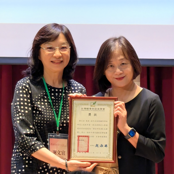 實踐大學家兒系獲獎考照雙捷報