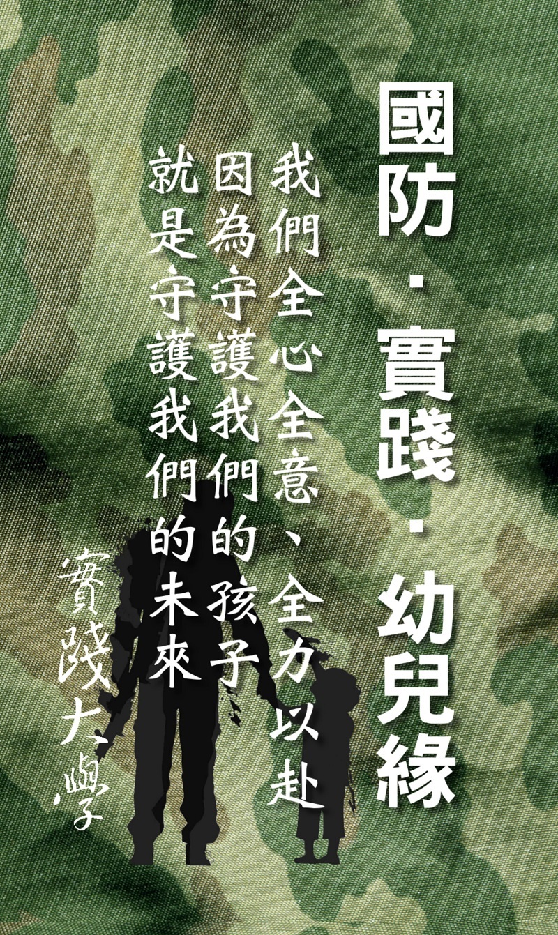 (江岷欽副校長設計)