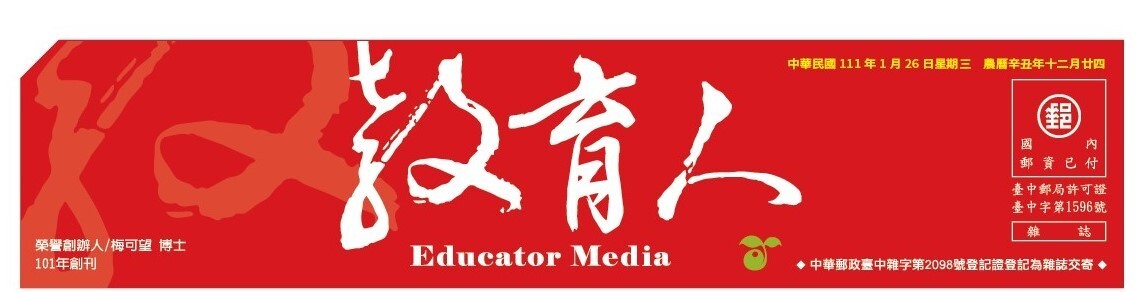 教育人橫圖