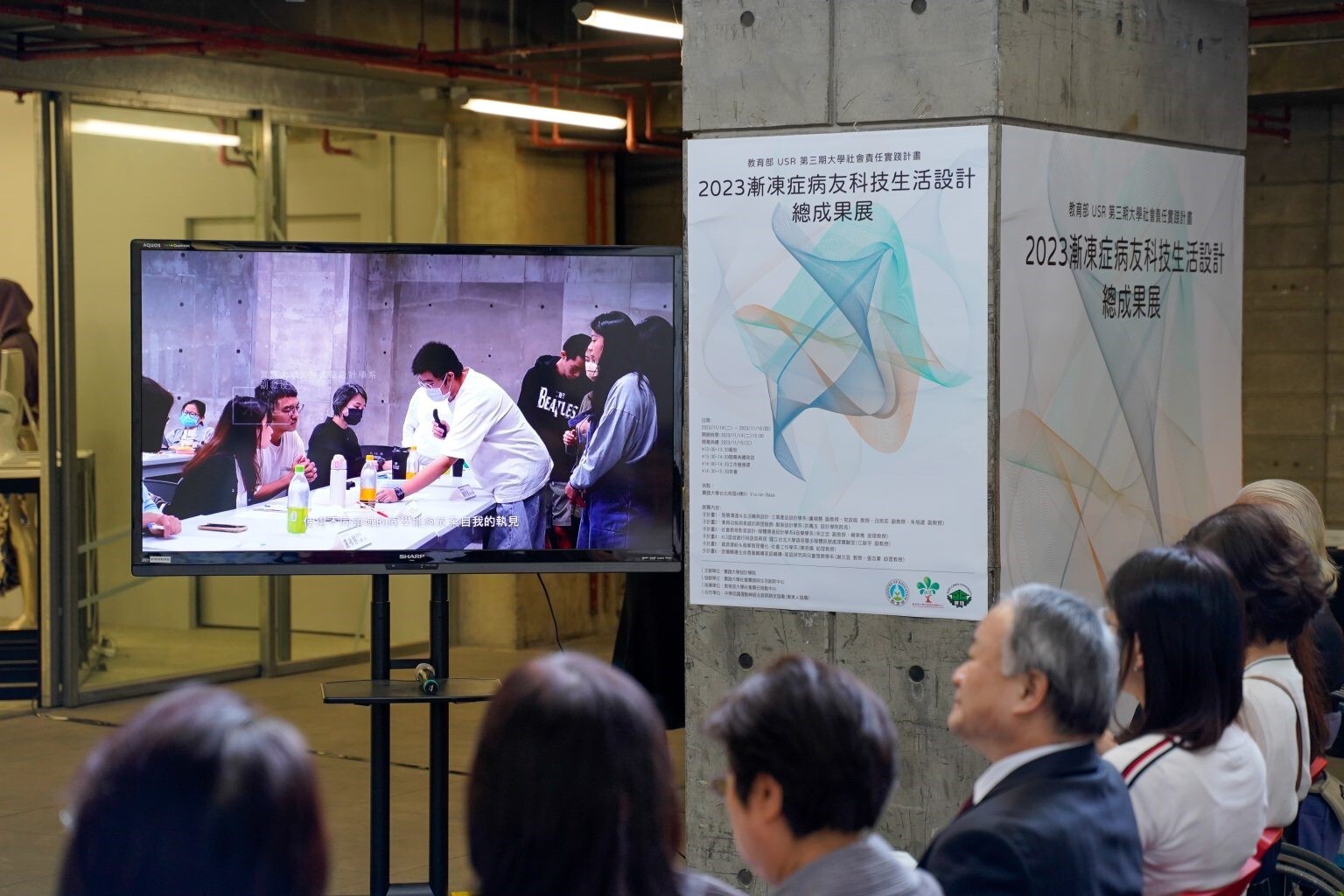 漸凍症病友科技生活設計總成果展