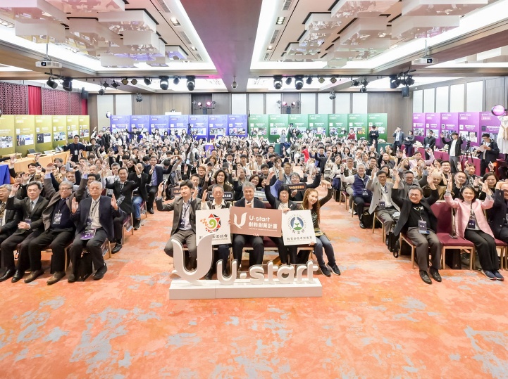 教育部U-start頒獎典禮盛況