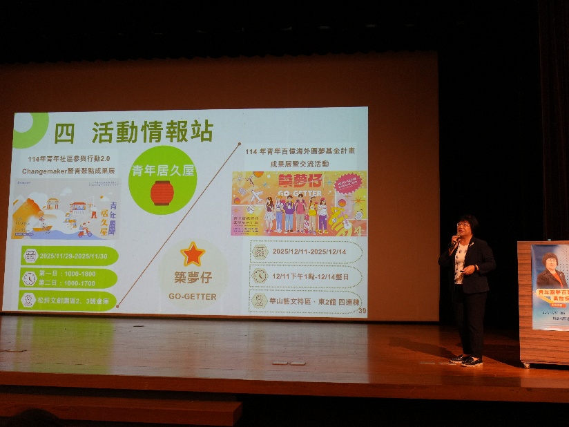 陳雪玉署長演講現況