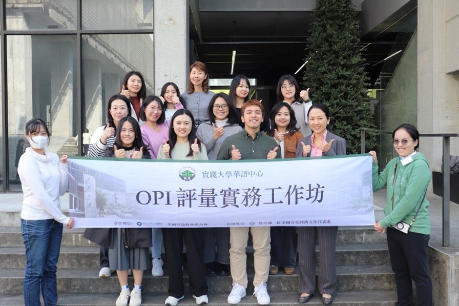 OPI評量實務工作坊始業式大合照