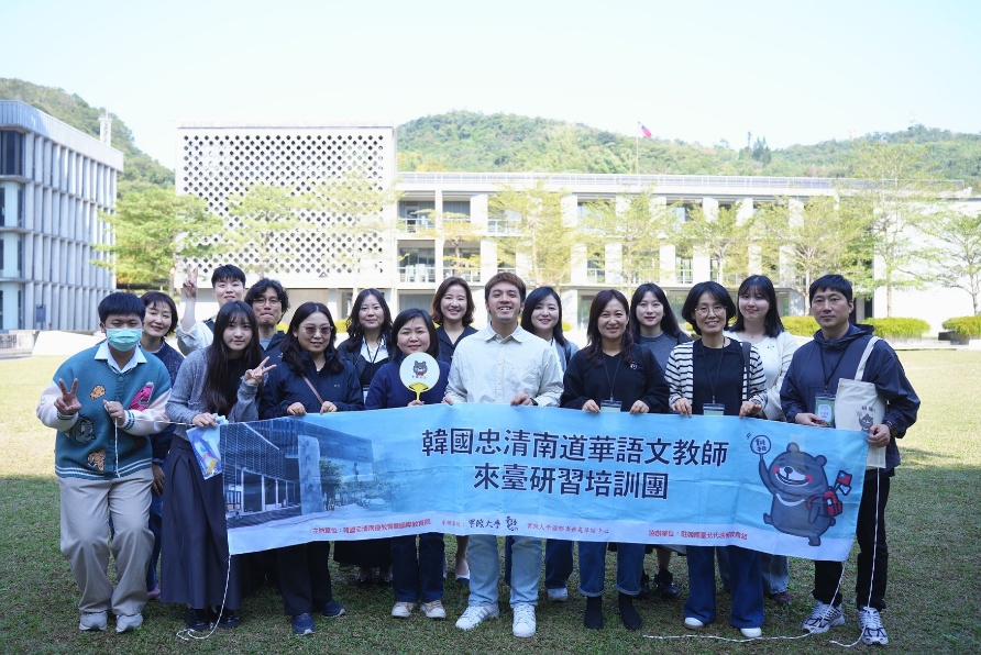 韓國忠清南道華語文教師來臺研習培訓團始業式大合照