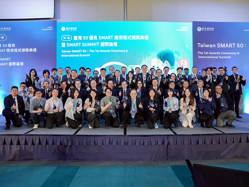 建構SMART on FHIR生態系，臺灣邁向國際醫療標準