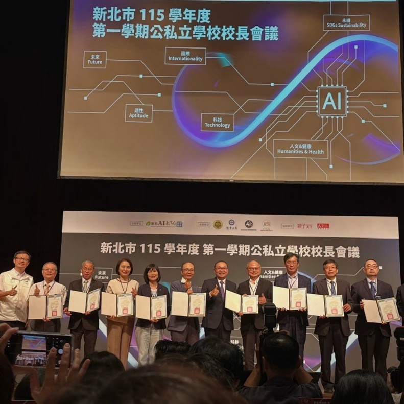 實踐大學校長洪久賢(左四)出席「新北市115學年度第一學期公私立學校校長會議」,代表學校接受感謝狀,肯定實踐大學長期協力推動新北市教育發展與人才培育。