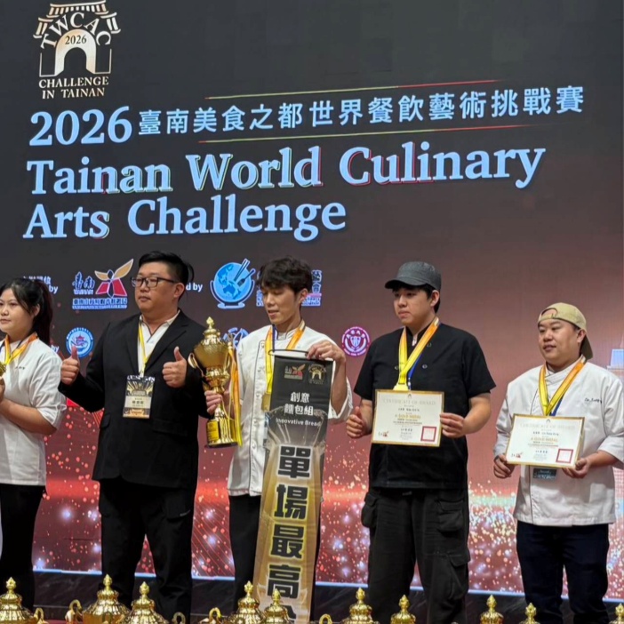 2026臺南美食之都世界餐飲藝術挑戰賽頒獎典禮現場,實踐大學餐飲管理學系王知與同學(右2)獲頒創意麵包組金牌,展現優異的烘焙專業實力。
